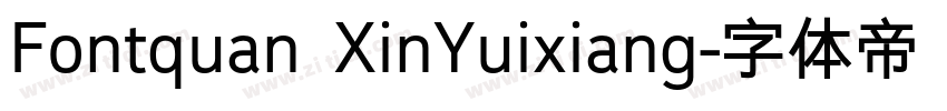 Fontquan XinYuixiang字体转换